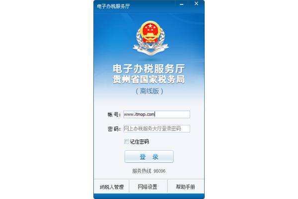 深圳国税网
