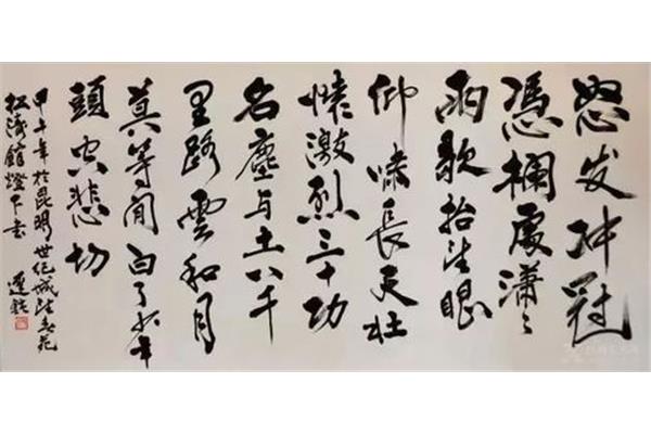 岳飞的诗满江红