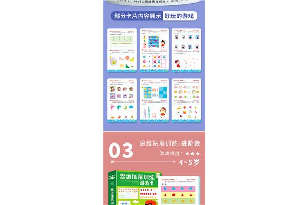 儿童专注力训练