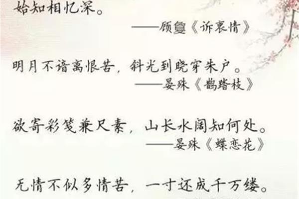 始知相忆深