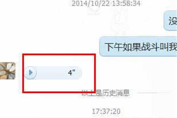 qq语音没有声音