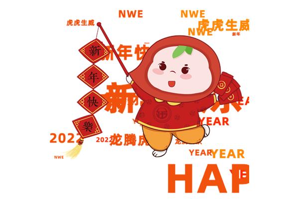 除夕夜祝福语