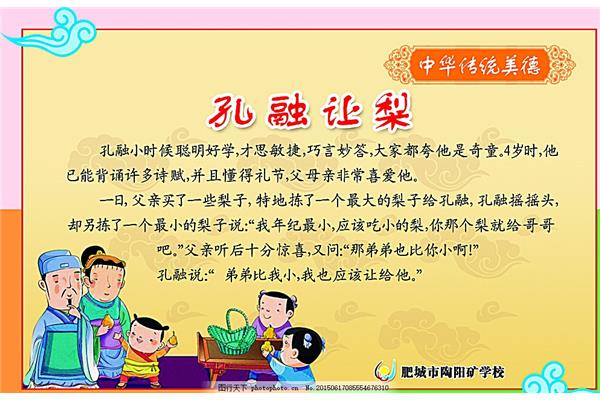 礼仪小故事简短