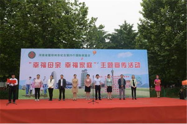 家庭日活动