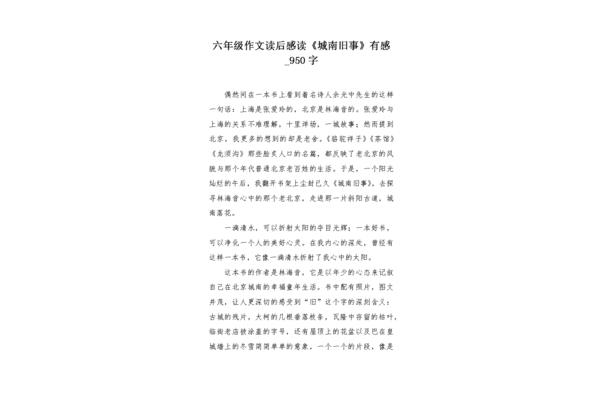 读城南旧事有感