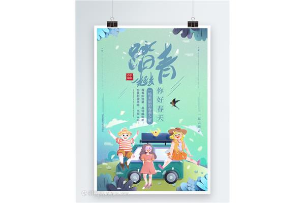 跟我一起去旅行