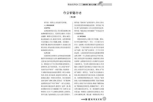 学习方法的重要性