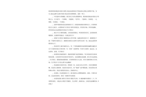 媳妇生日祝福语