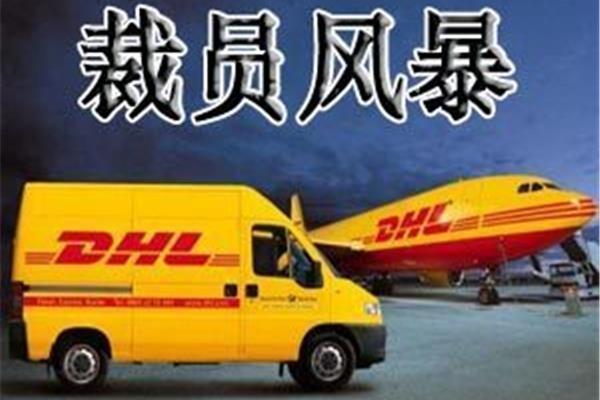 dhl中国