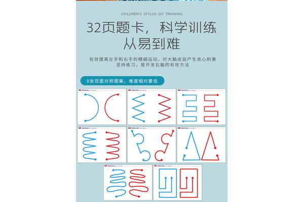 儿童专注力训练