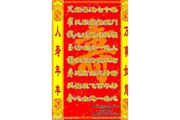 祝福藏头诗