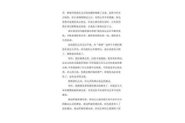 就这样被你感动