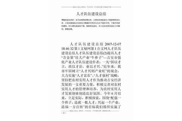 第一公文网