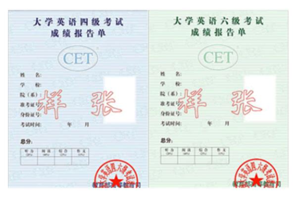 英语四级及格分数