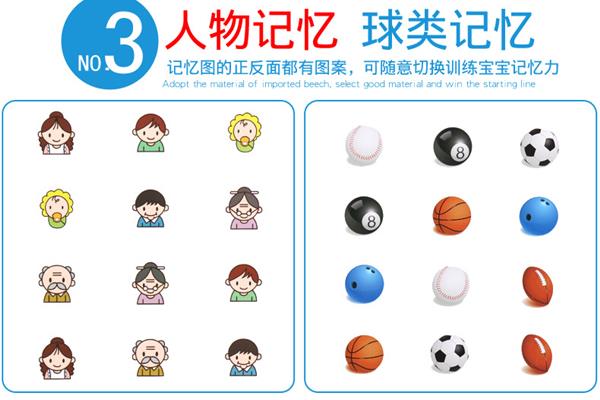 儿童专注力训练