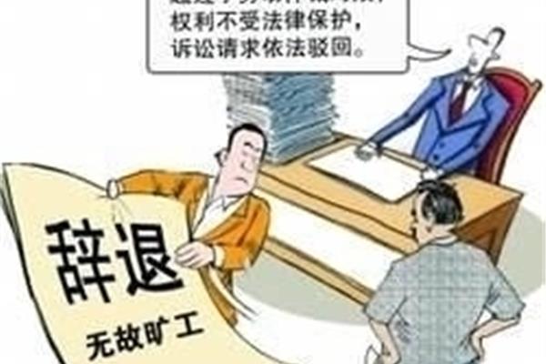 劳动仲裁诉讼时效