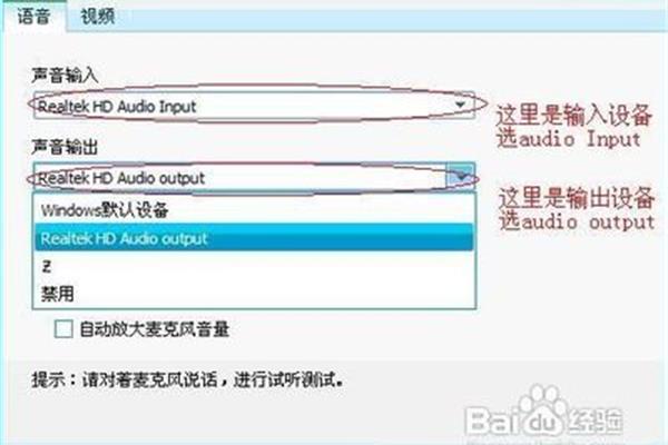 qq语音没有声音