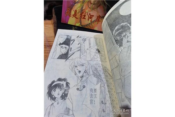 天是红河岸结局