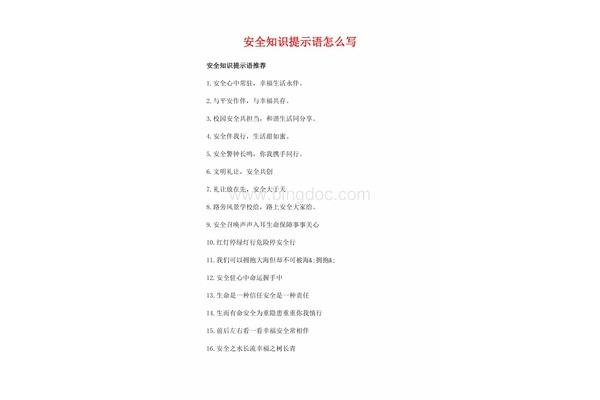 知识的知怎么写