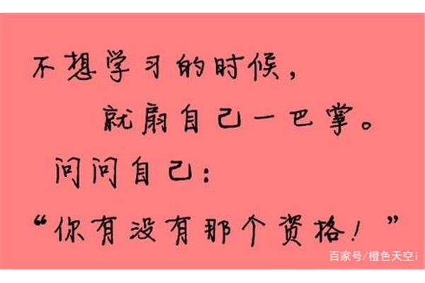 鼓励学习的名言