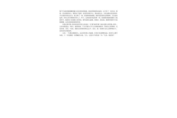 我最尊敬的人作文