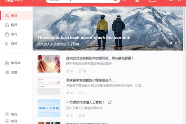 英语在线翻译有道