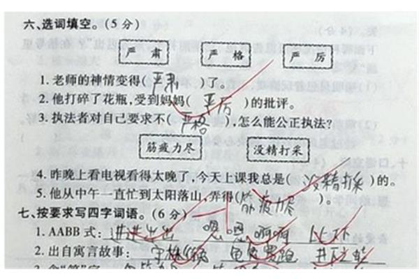 司空见惯的拼音