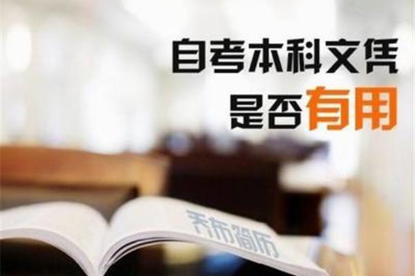 自考难度大吗