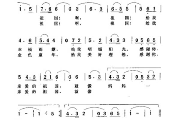 祖国像妈妈一样