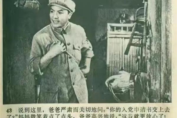 潘东子的故事
