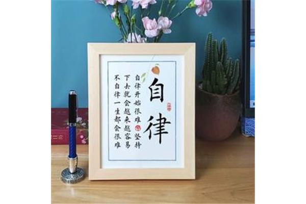 座右铭学生