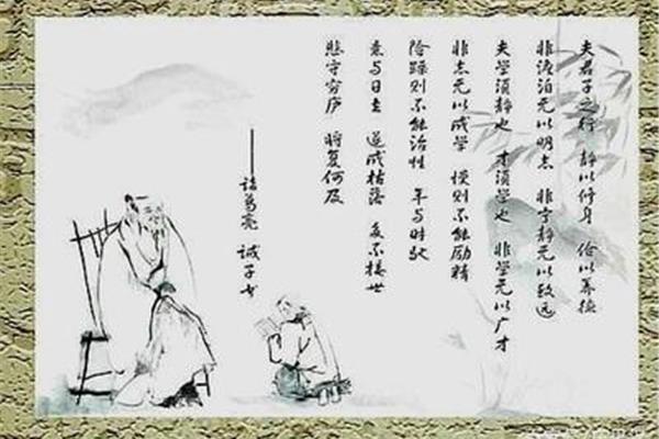 诸葛亮诫子书原文