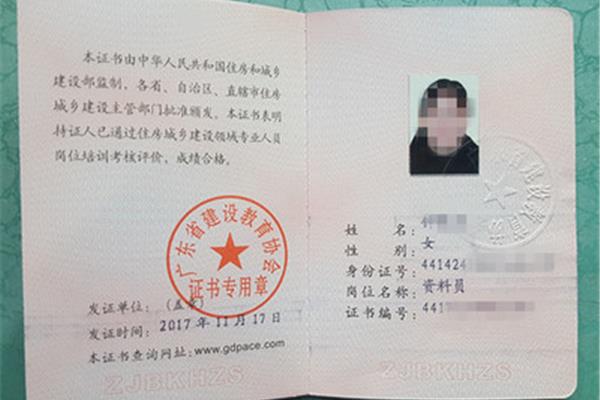 中国建造师信息网