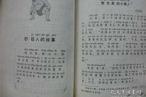 长高的拼音