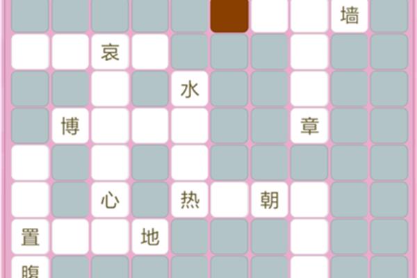 水开头的成语接龙