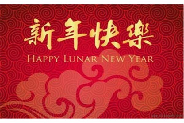 除夕夜祝福语