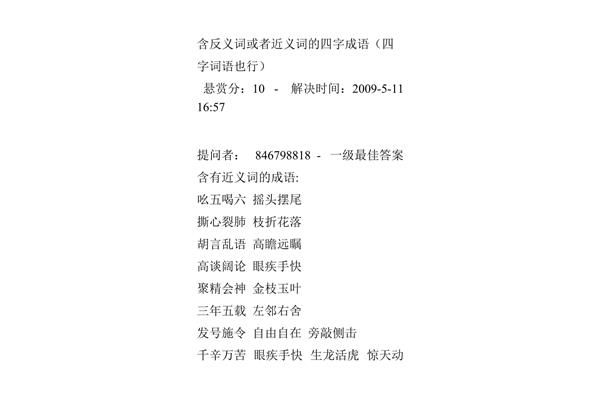 或者的近义词