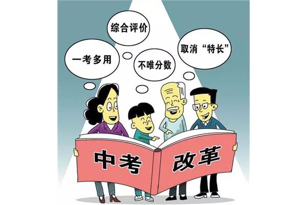取消中考是真的吗
