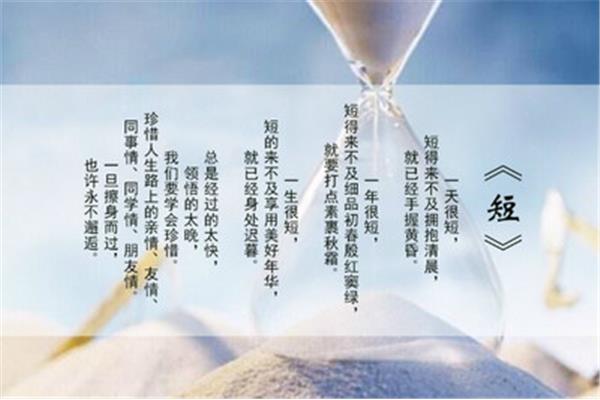 珍惜时间名言警句