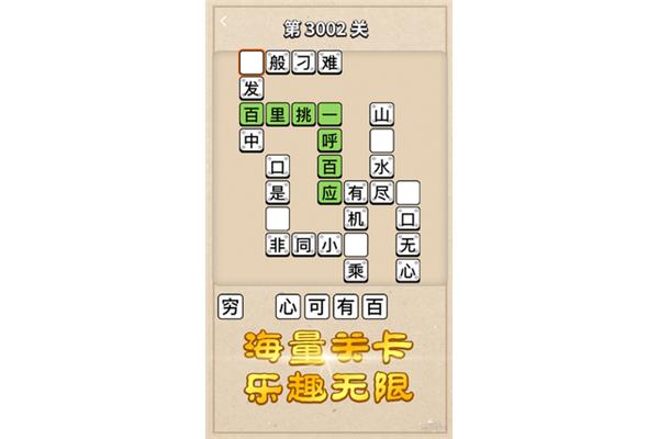 水开头的成语接龙
