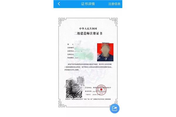 中国建造师信息网