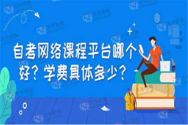 自考难度大吗