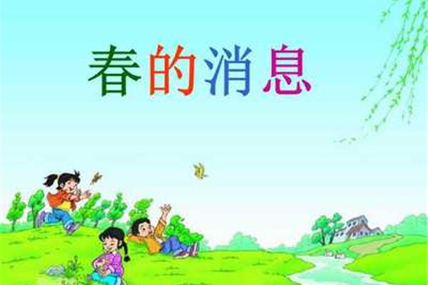 长高的拼音