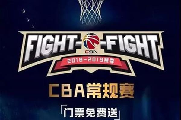 cba总决赛门票
