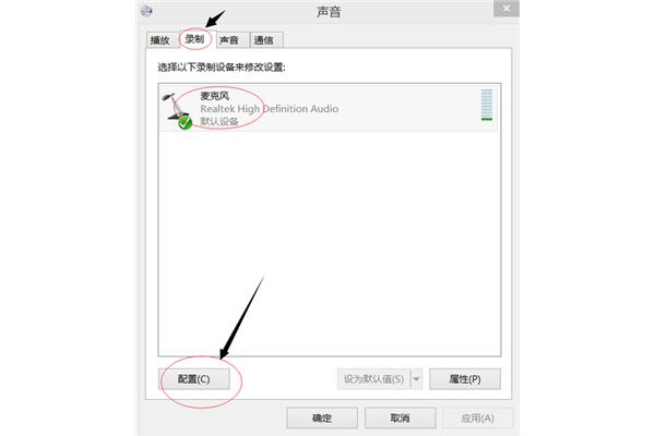 qq语音没有声音