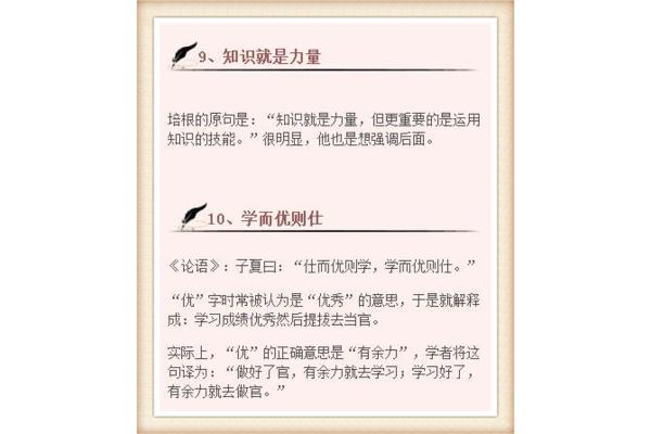 鼓励学习的名言
