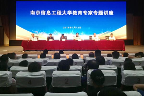 淮安教育局