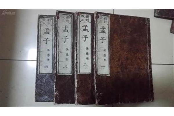 大学中庸论语