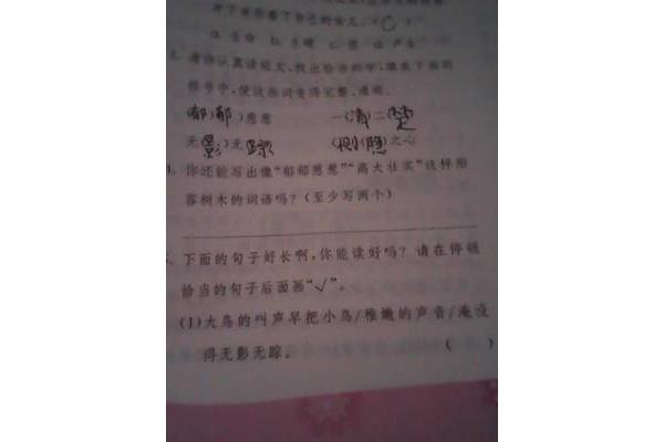 形容山的词语