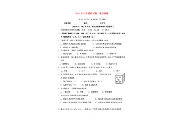 2011泉州中考